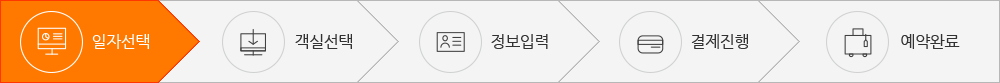 일자선택